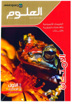 ملحق 2 الإمتحان علوم 1ع ترم أول 2027.pdf
